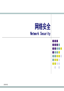 第七章计算机系统安全(缓冲区溢出)