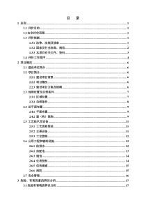 沙雅县鑫源燃气有限公司古力巴克南路加气站预评价