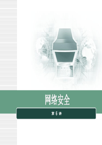 网络安全-6