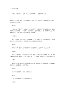 美白作战，让你安全健康的变白