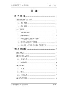 洛浦燃气初设(1800户)