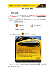 能邦内网版操作指南下载-能邦安全盔甲反病毒硬件-信息安全