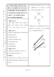 西安科技大学通风安全学XXXX-XXXX第一学期考试题及参考答案