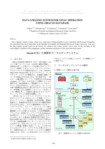 oracle用制御系ー