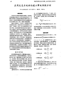 铁道劳动安全卫生与环保