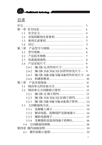 深圳贝壳电气DR系列制动单元说明书