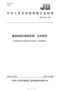 JBT 14215-2023 集成电路引脚成形模 技术规范