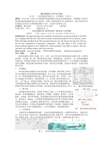 激光焊接机工作台电气改进