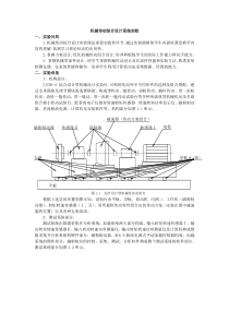 机械传动综合设计系统实验