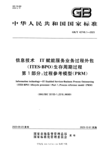 GBT 42749.1-2023 信息技术 IT赋能服务业务过程外包（ITES-BPO）生存周期过程