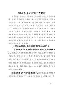 镇学习宣传贯彻《中国共产党纪律处分条例》实施方案