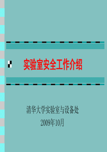 高校应成为安全文化的引领者jtppt-高校应成为安全文化