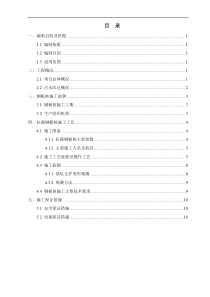 拉森钢板桩施工方案(改)