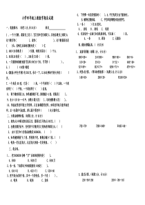 小学四年级上册数学期末试卷及答案