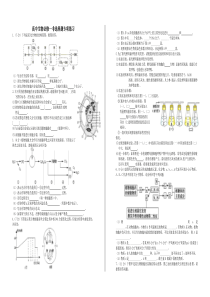 高中生物必修一非选择题专项练习(附答案)