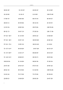 小学一年级数学100以内混合加减法练习题
