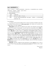 2011-2017年上海高考英语作文及参考范文