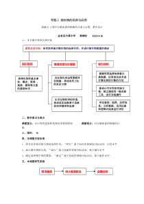 土壤中分解尿素的细菌的分离和计数--教学设计