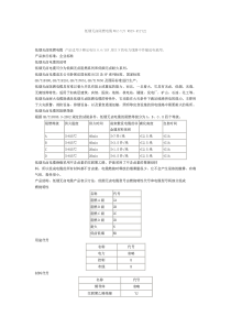 低烟无卤阻燃电缆WDZ