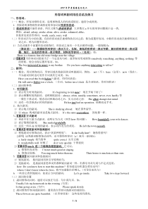 2018中考英语形容词和副词用法总结