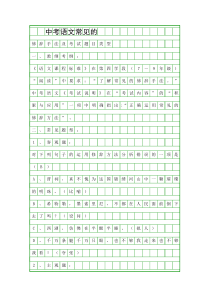 中考语文常见的修辞手法及考试题目类型