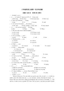 八年级英语上册第一次月考试题(人教版)有答案