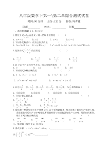 因式分解、分式综合测试