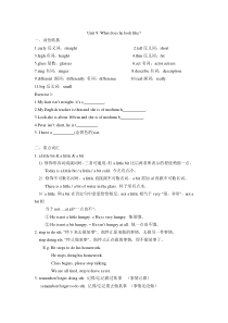 人教版七年级下unit9知识点讲解-讲义