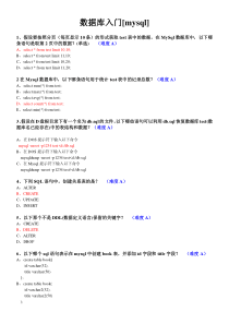 mysql-面试题(简单)