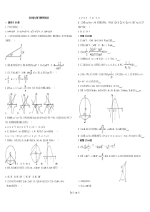 北师大版九年级下册数学期末试卷