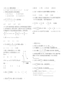 分式综合练习题