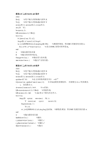 DEA的Matlab程序(数据包络分析)