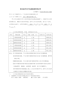 纸箱包装采购合同