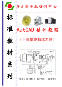 机械制图CAD