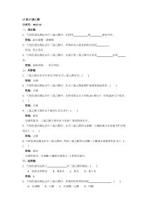 (十四)-气相色谱法(环境监测岗位专业考试)