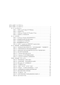 2019高效C++编程.doc