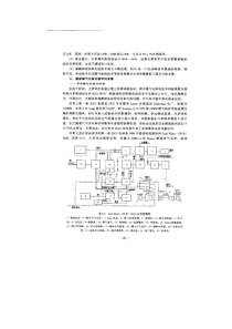 燃气-蒸汽联合循环发电设备及运行第九章