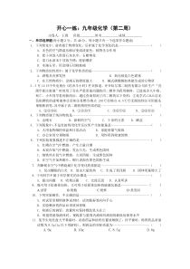 沪教版九年级化学第一章测试卷