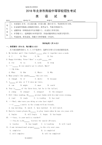 北京市2018中考英语试题及答案解析(Word版)