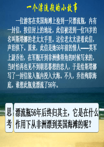 《洋流》课件