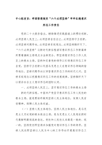 中心组发言学深悟透做实六个必须坚持牢牢扛稳意识形态工作责任