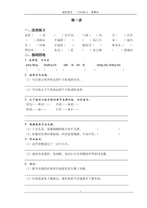 三升四暑期语文(修改)