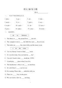 香港朗文3B期末复习经典题库