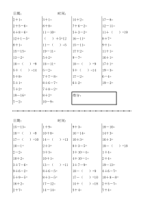 小学一年级口算练习(20以内加减法混合题)可直接打印