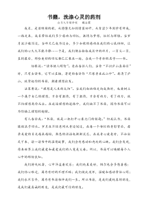 最新教师读书征文2篇