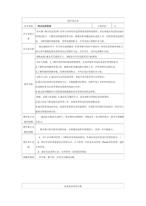 探讨信息管理