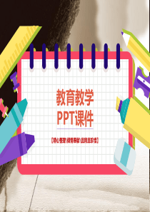 用字母表示数[PPT课件希沃白板课件]人教版初一七年级上册数学