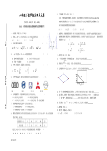 沪科版八年级数学下期末测试卷附参考答案