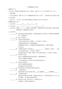 船舶搁浅演习