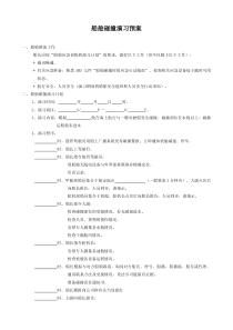 船舶碰撞演习